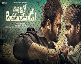 Appatlo Okadundevadu in post production